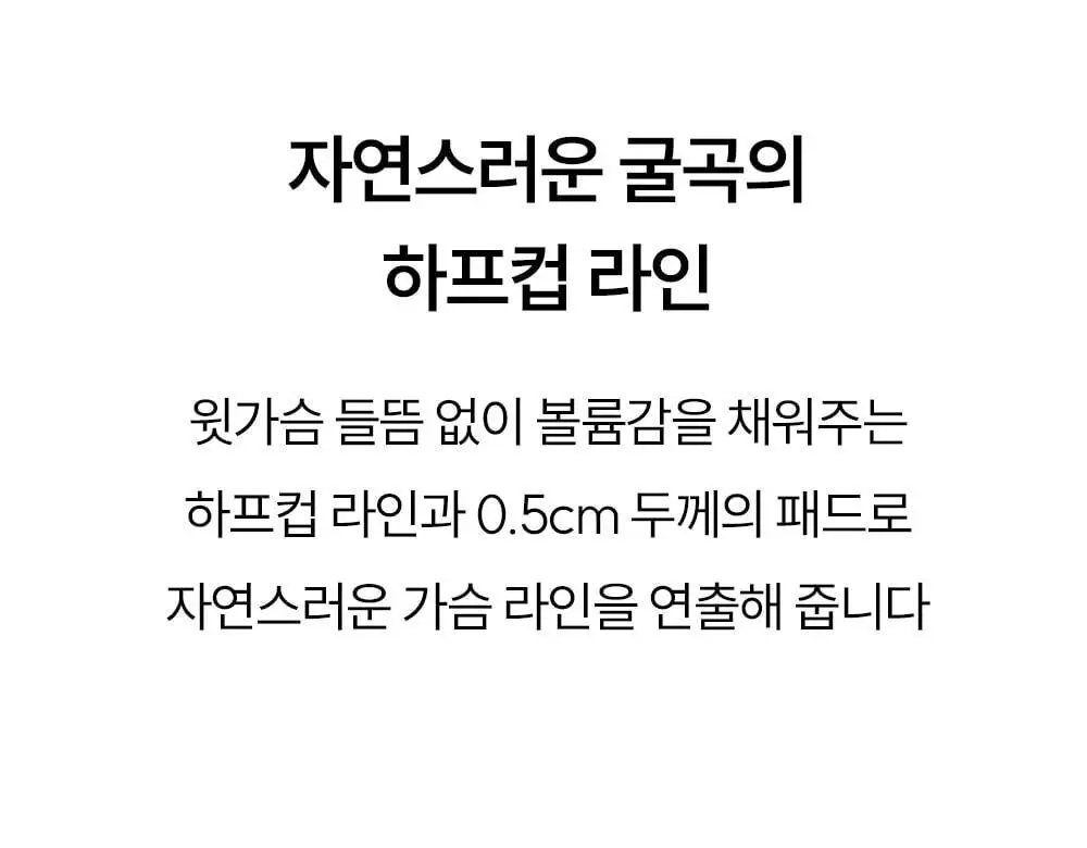 [류혜영 PICK] 마른파이브 쉬어 브라 오프숄더 논슬립 (블랙/스킨)(S~XL) 상세페이지 43